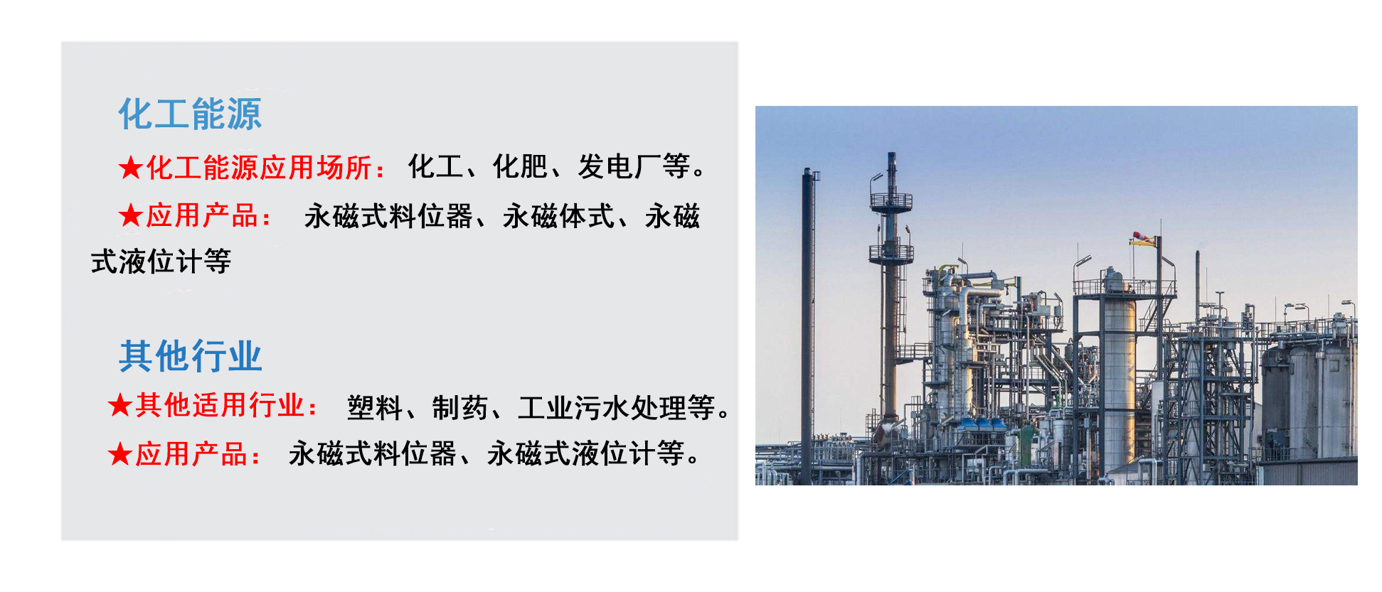湖南信量電子有限公司,湖南電子,物料位測控,工業自動化設計,物位測控產品銷售