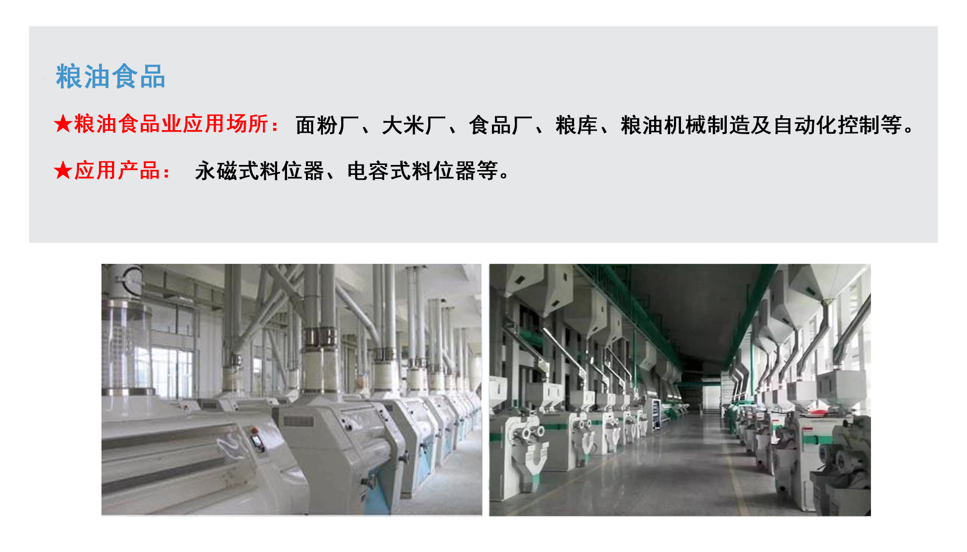 湖南信量電子有限公司,湖南電子,物料位測控,工業自動化設計,物位測控產品銷售