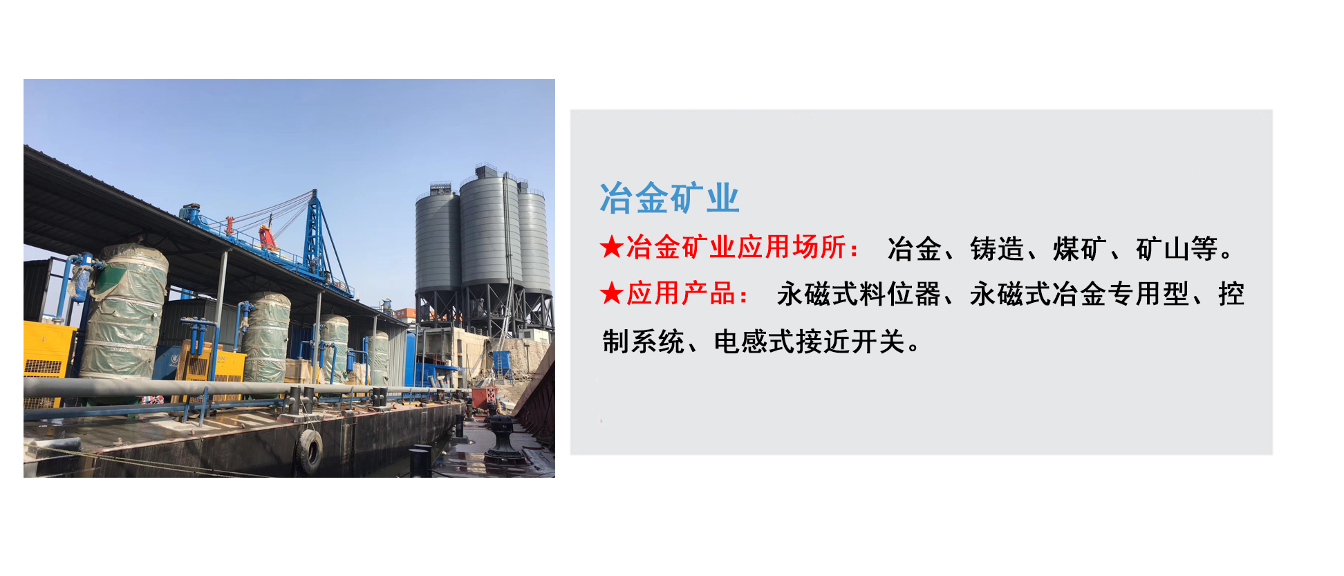 湖南信量電子有限公司,湖南電子,物料位測控,工業自動化設計,物位測控產品銷售