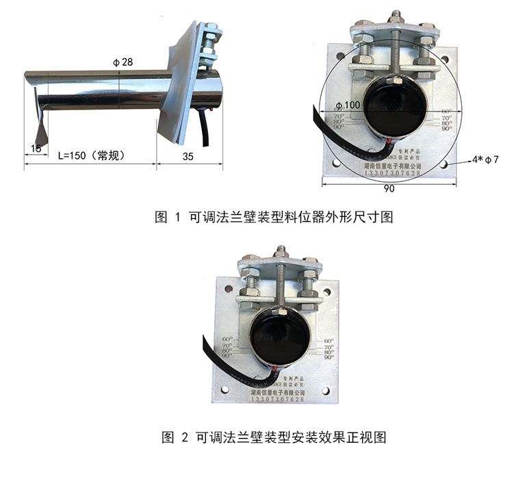 湖南信量電子有限公司,湖南電子,物料位測控,工業自動化設計,物位測控產品銷售